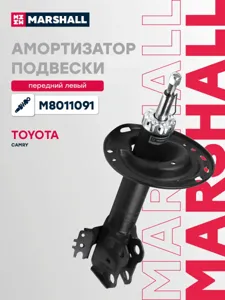 MARSHALL M8011091 Амортизатор передн.L Toyota Camry VII V50 2011->