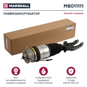 MARSHALL M8011111 Пневмоамортизатор Передн. Лев.