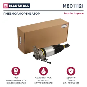 MARSHALL M8011121 Пневмоамортизатор Задн. Лев.