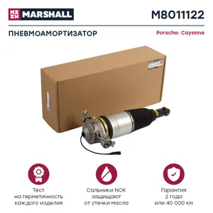MARSHALL M8011122 Амортизатор задний Пневмо Прав.