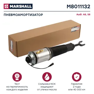 MARSHALL M8011132 Пневмоамортизатор Передн. Прав.