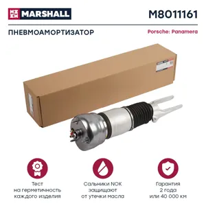 MARSHALL M8011161 Пневмоамортизатор передн. лев.