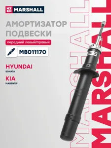MARSHALL M8011170 Амортизатор