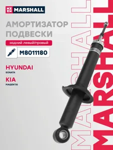 MARSHALL M8011180 Амортизатор