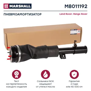 MARSHALL M8011192 Пневмоамортизатор Передн. Прав.