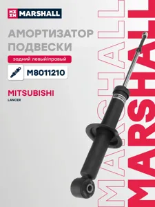 MARSHALL M8011210 Амортизатор