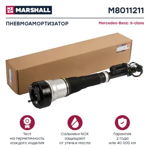 MARSHALL M8011211 Амортизатор задний Пневмо Лев.