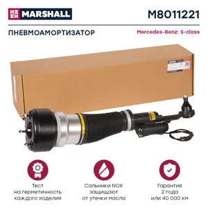 MARSHALL M8011221 Пневмоамортизатор Передн. Лев.