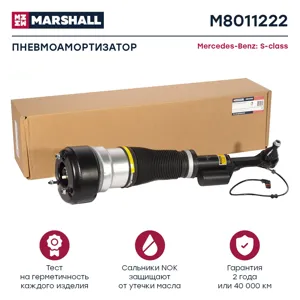 MARSHALL M8011222 Пневмоамортизатор передн. прав.