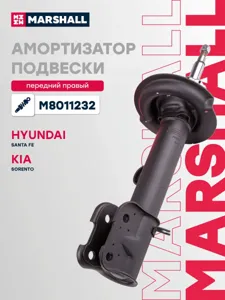 MARSHALL M8011232 Амортизатор передний R Hyundai Santa Fe 09-12, Kia Sorento 09-15