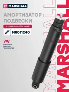 MARSHALL M8011240 Амортизатор VW Multivan (T4) -03 зад.газ.(1000кг)