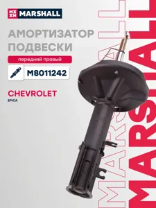 MARSHALL M8011242 Амортизатор
