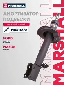 MARSHALL M8011272 Амортизатор газ. передн. прав. Mazda Tribute 00-, Ford Maverick 00-, Ford Escape 01-