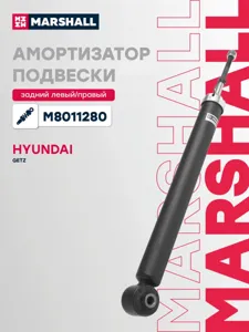 MARSHALL M8011280 Амортизатор