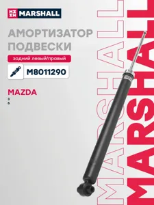 MARSHALL M8011290 Амортизатор