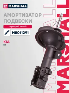 MARSHALL M8011291 Амортизатор