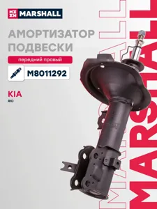 MARSHALL M8011292 Амортизатор