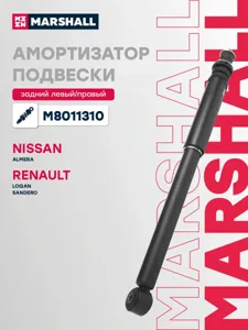 MARSHALL M8011310 Амортизатор Renault Logan 04- газ. задн.