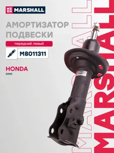 MARSHALL M8011311 Амортизатор