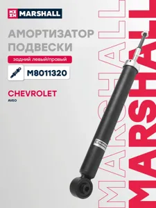 MARSHALL M8011320 Амортизатор