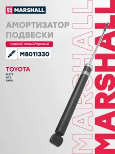 MARSHALL M8011330 Амортизатор