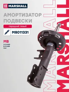 MARSHALL M8011331 Амортизатор Mercedes A-Class(W176)B-Class (W276)CLA-Class(X117C117) 12- 12- пер.лев.газ.