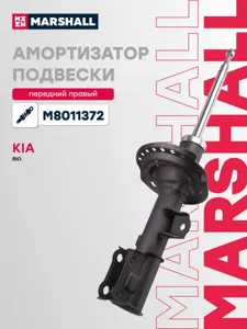 MARSHALL M8011372 Амортизатор передний правый
