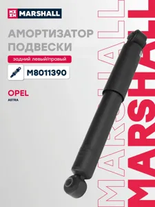 MARSHALL M8011390 Амортизатор
