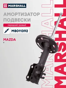 MARSHALL M8011392 Амортизатор передний