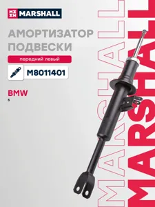 MARSHALL M8011401 Амортизатор BMW 5 (F10) 10- пер.лев.газ.