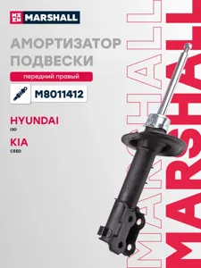 MARSHALL M8011412 Амортизатор Hyundai i30 12- пер.прав.газ.