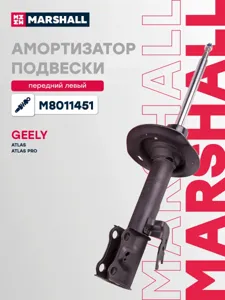 MARSHALL M8011451 Амортизатор Geely Atlas 16-пер.лев. Газ.