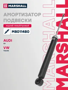 MARSHALL M8011480 Амортизаторподвески задний газовый VW Tiguan 07>