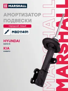 MARSHALL M8011491 Амортизатор передний