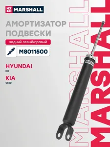 MARSHALL M8011500 Амортизатор
