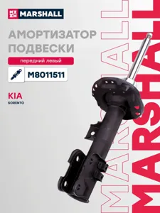 MARSHALL M8011511 амортизатор газ. передн. лев. Kia Sorento III 14>