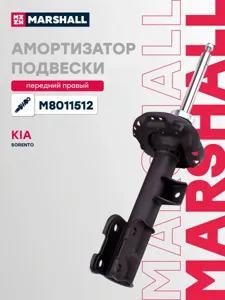 MARSHALL M8011512 Амортизатор