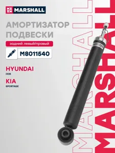 MARSHALL M8011540 Амортизатор