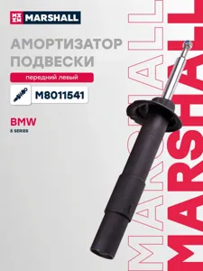 MARSHALL M8011541 Амортизатор подвески