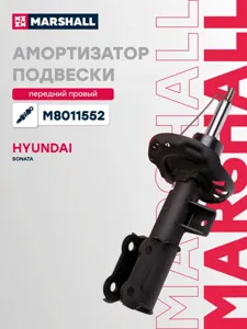 MARSHALL M8011552 Амортизатор передний
