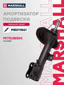 MARSHALL M8011561 Амортизатор передний