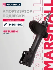 MARSHALL M8011562 Амортизатор передний