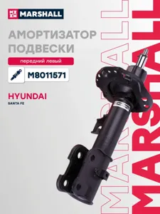 MARSHALL M8011571 Амортизатор передний