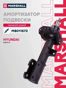 MARSHALL M8011572 Амортизатор передний