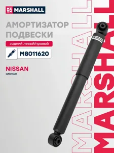MARSHALL M8011620 Амортизатор