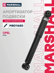 MARSHALL M8011650 Амортизатор