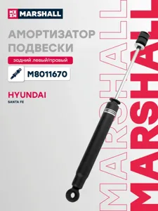 MARSHALL M8011670 Амортизатор