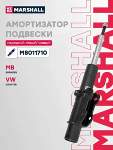 MARSHALL M8011710 Амортизатор