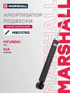 MARSHALL M8011750 Амортизатор задний Hyundai Ix35 09- Tucson 09- Kia Sportage 10- Kia Sorento III 14>