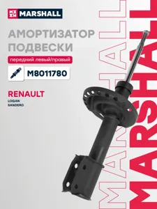 MARSHALL M8011780 Амортизатор Renault Logan II пер.газ. 14-